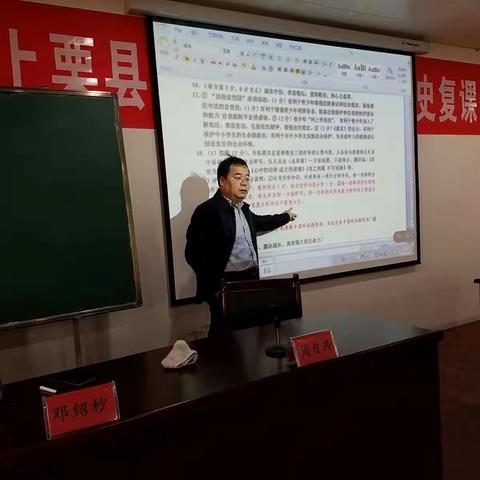 誓师中考，与你同行——上栗镇中学承办2017年政史复课备考会