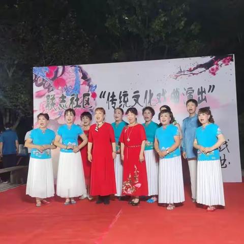 社区开展“传统文化戏曲演出”活动