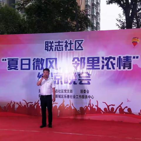 西安市新城区联志社区的美篇