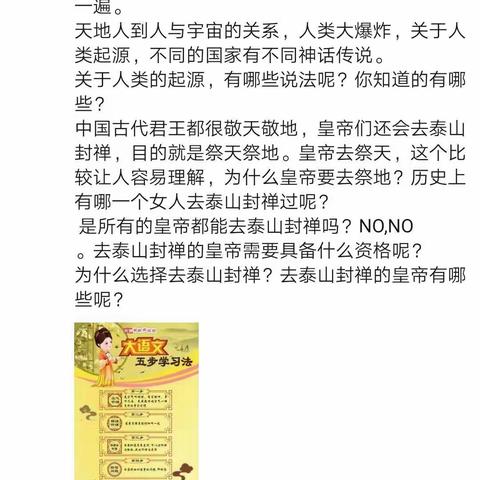 5月大语文打卡截图汇总