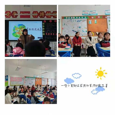 和合课程节  课堂放光彩