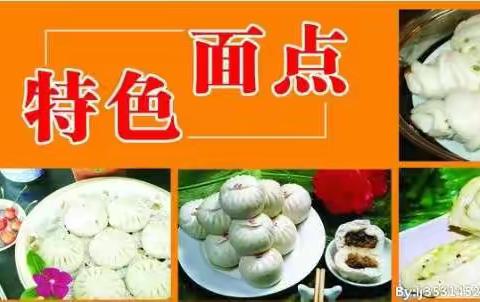 【开心八小·实践活动篇】我当劳动小主播——舌尖上的美食（第六期）