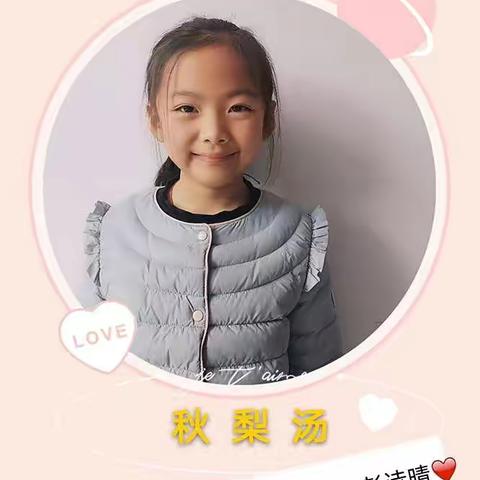 【开心八小·实践活动篇】我当劳动小主播——舌尖上的美食（第四期）