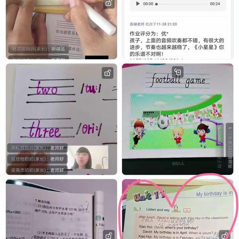 七里河小学线上教学小结