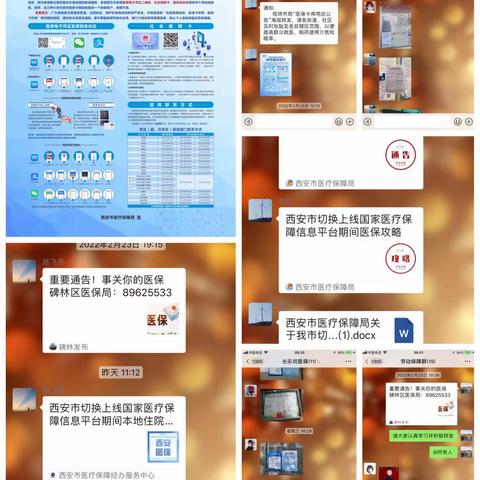 长乐坊街道加大国家医保平台切换工作宣传力度，提高群众知晓率
