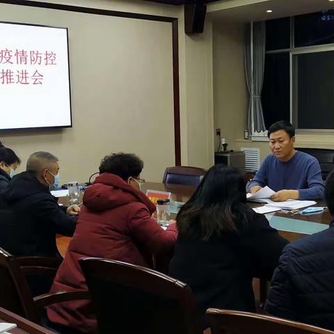 黄河河务局连夜召开疫情防控加压推进会