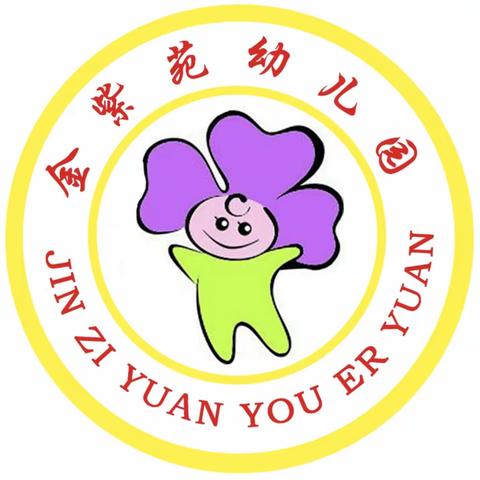 情意中秋！其乐融融！金紫苑幼儿园传承经典旋律———《爷爷为我打月饼》