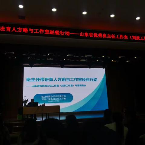 三名工作室专题培训