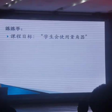 让备课从经验走向专业---学教评一致性教学设计的理念与操作②