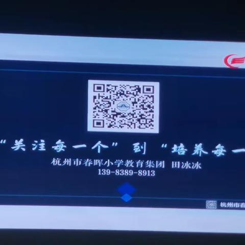 兰山区“三名”工程推进暨卓越领导力建设培训会③——从关注每一个到培养每一个
