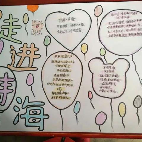 走进诗歌，成就梦想――于都县桥头历迳小学