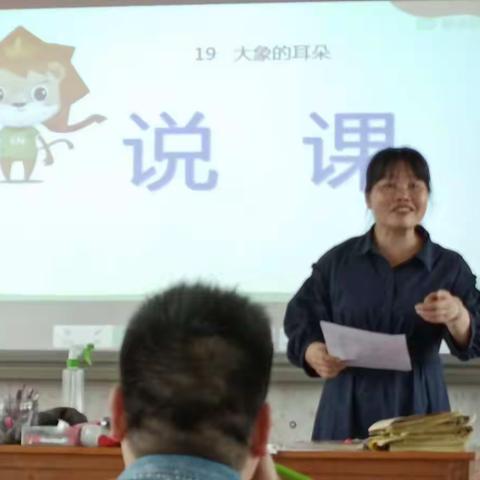 五月夏意浅，教研正缤纷一一石塘镇芦村学区二年级语文组教研活动