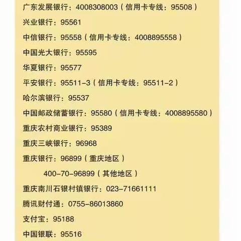 建行和田分行3·15金融知识线上小课堂——金融消费者权益保护篇