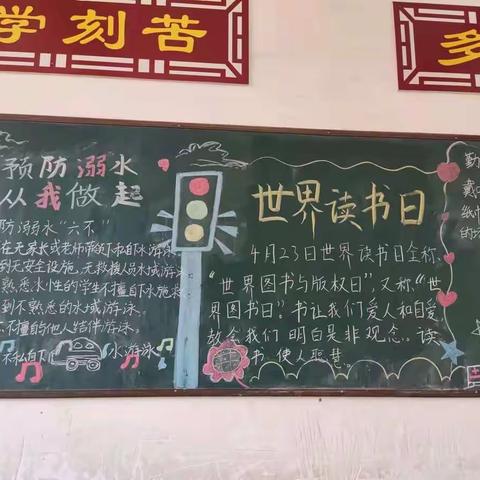 六家桥乡中心小学4月23日世界读书日活动