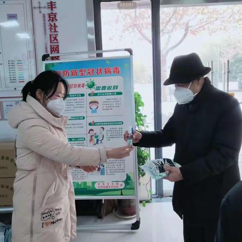 发放防疫“健康包 ”浓浓关爱暖民心—鄠邑区甘亭街道丰京社区为辖区老人发放防疫“健康包 ”