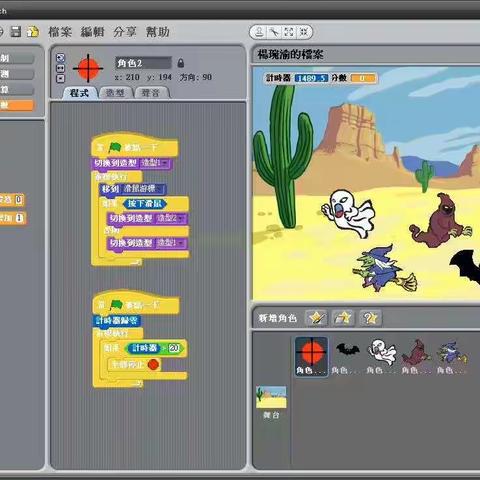 西安高新区第十九小学     Scratch 趣味编程社团简介