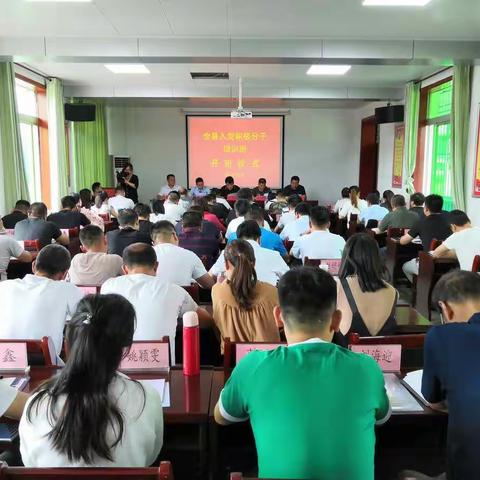 淳化县举办入党积极分子培训班