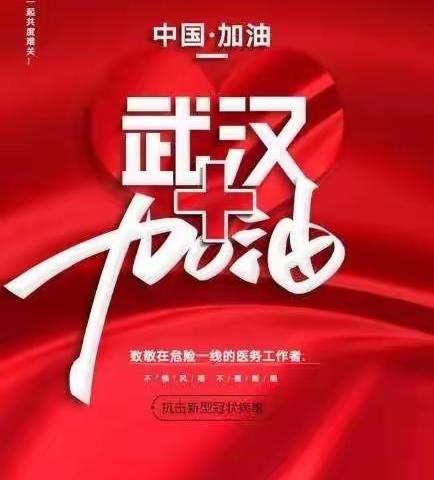 陇南市武都区角弓初级中学关于实行师生返回武都报告和外出审批制度的通知