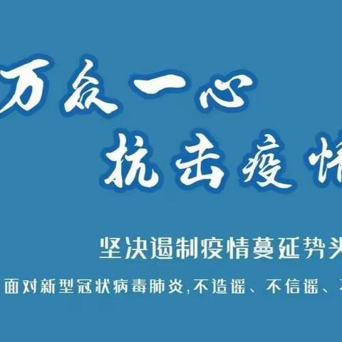 武都区角弓初级中学延期开学期间网络教学的通知