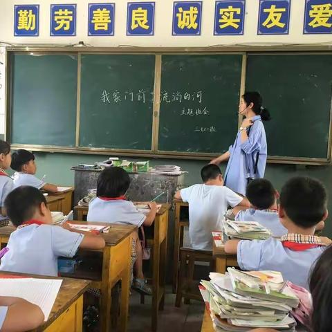 培英小学——《我家门前流淌的河》主题班会活动