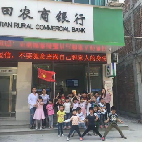 季宅乡幼儿园大班 —银行🏦（社区活动）