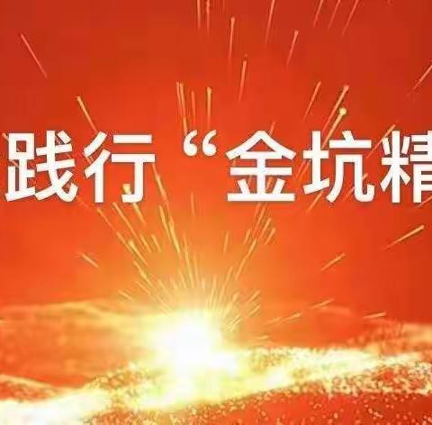 知责于心 履责于行——季宅乡校党支部召开二月份主题党日活动