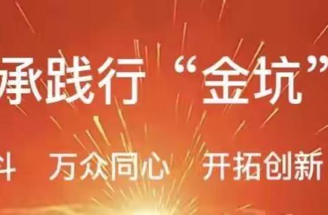 情系老教师,关怀暖人心——季宅乡学校党支部春节前夕慰问退休党员教师