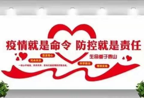 稍峪乡九年制学校开展“小手拉大手，防疫共坚守”主题活动