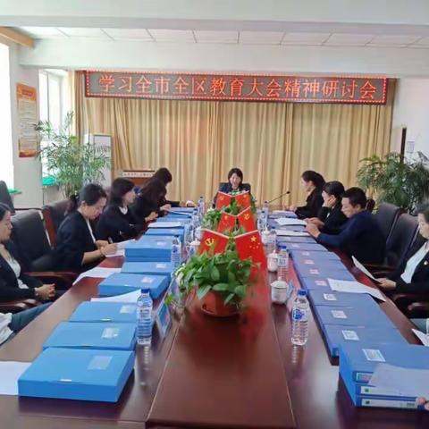 一外全体党员教师集中学习全市全区教育大会精神