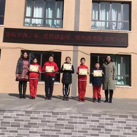 富邦小学 “书香润泽校园  悦读幸福人生”寒假读书活动纪实