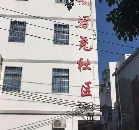 美兰区和平南街道“社区更新微实事顶目”科普教育进社区糸列活动--科技小制作君尧社区培训班(第一期)