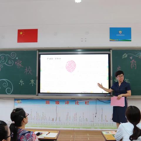 郑东新区九年制实验学校召开一年级家长会