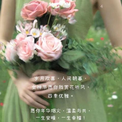 致敬最美的“她”——阳新支行三八女神节