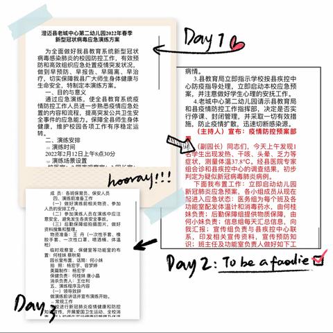 “疫”不容辞 备战开学——澄迈县老城中心第二幼儿园疫情防控演练活动