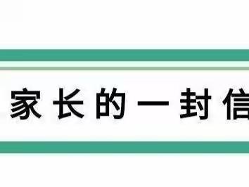 快乐暑假 安全相伴——薛十幼小一班暑假致家长一封信