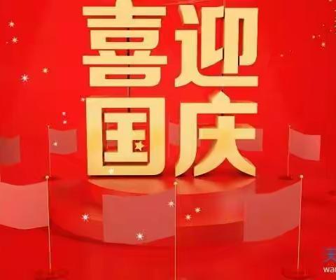 喜迎国庆🎊礼赞中国——小精灵幼儿园大一班迎国庆活动