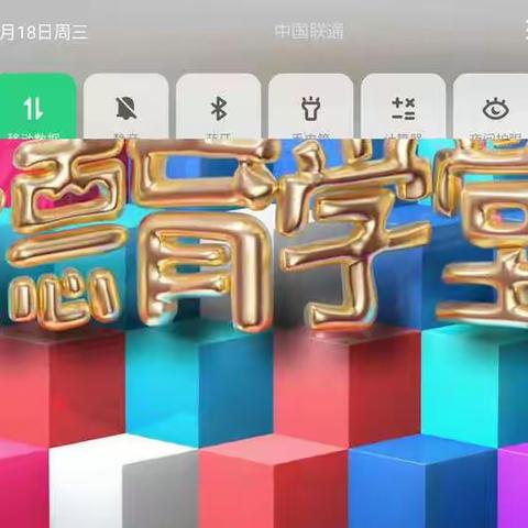 哈林中心校四年级一班道德讲堂主题活动