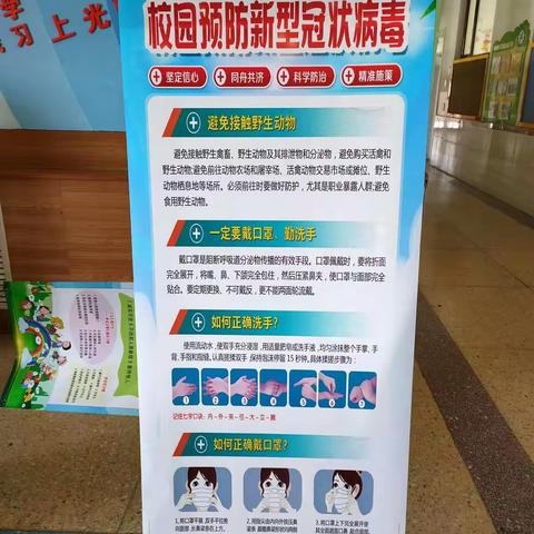 哈林格尔中心小学四年级一班“春暖花开，我们在行动”主题活动