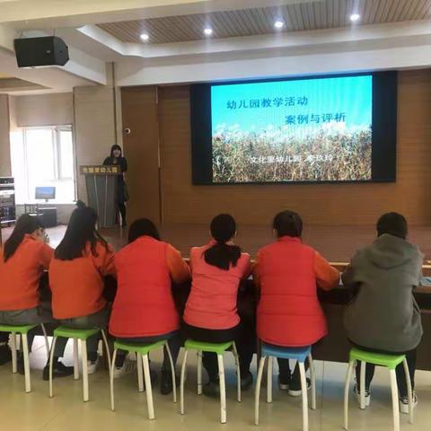 先盛里幼儿园新教师培训：幼儿园教学活动案例与分析—教学园长李玖玲