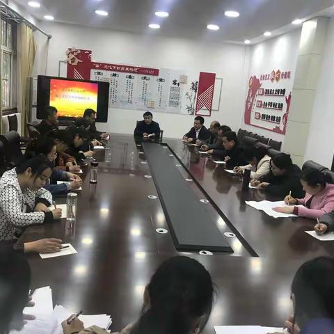 梁山现代高级中学高三文综学科冲刺研讨会