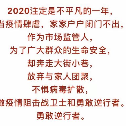 【本溪市桓仁县市场监督管理局】桓仁县市场监督管理局持续加大防疫检查工作