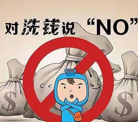 宁东本富村镇银行利民支行关于“打击洗钱活动，弘扬公平公正”宣传活动