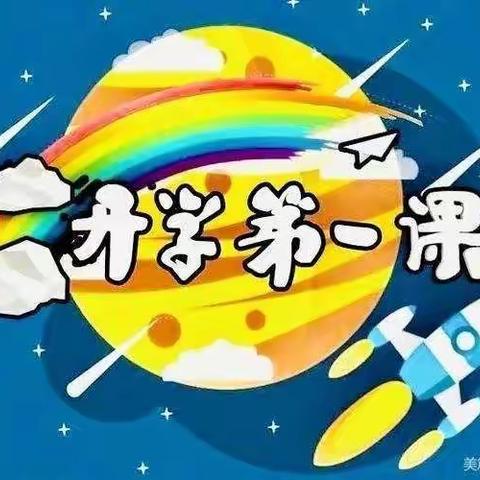 蒲公英幼儿园2022年春季开学（安全第一课）