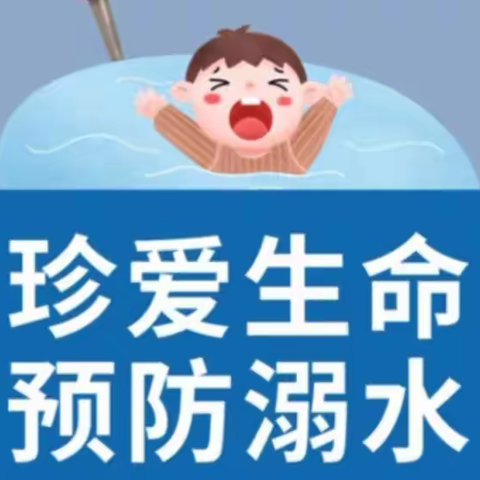 柳家乡中心幼儿园防溺水诗歌朗诵活动