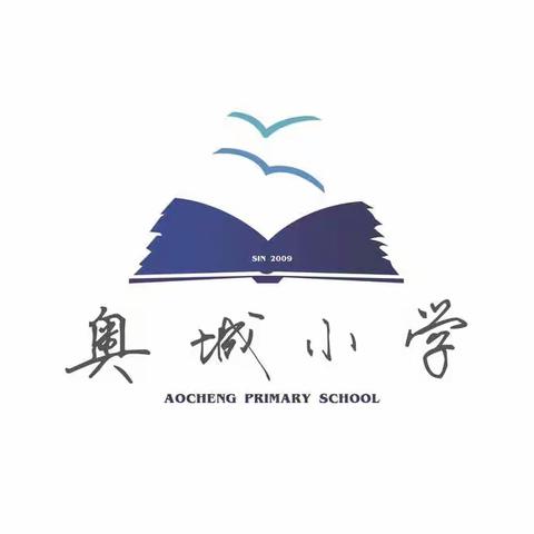 2020年奥城小学三一班家访