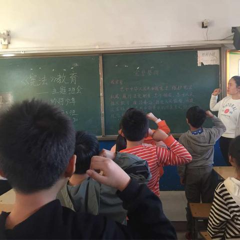 奥城小学四三班《学习宪法——做新时代好少年》主题班会