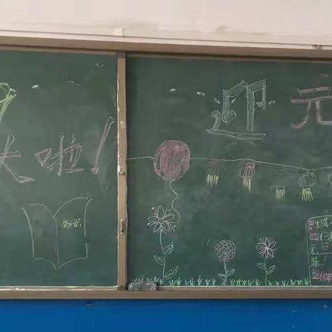 奥城小学四三班迎元旦联欢会——《我长大了》