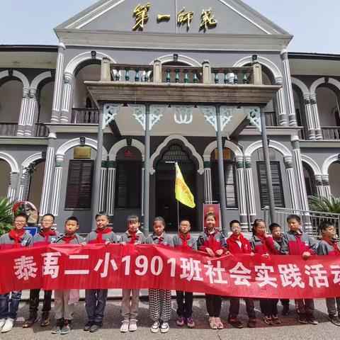 千年学府，百年师范。1901中队参观第一师范纪念馆传承湖湘文化