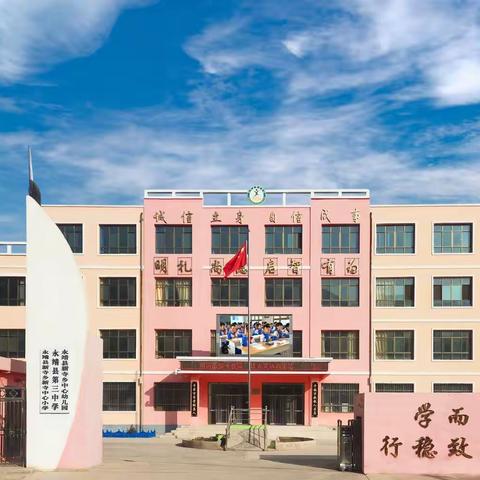 永靖县新寺学区致家长的一封信