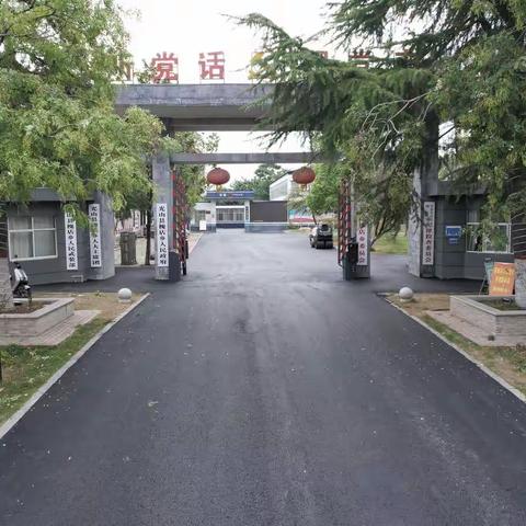 槐店乡：旧院焕新颜，提升“精气神”